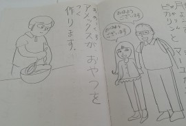 手作り絵本の巻