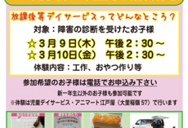 新一年生向け無料体験受付中