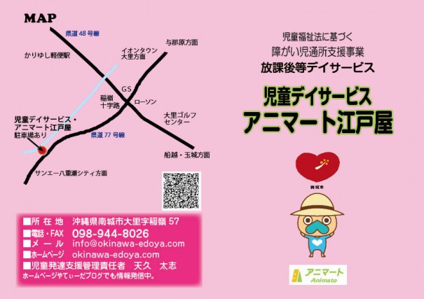 無料体験イベント告知